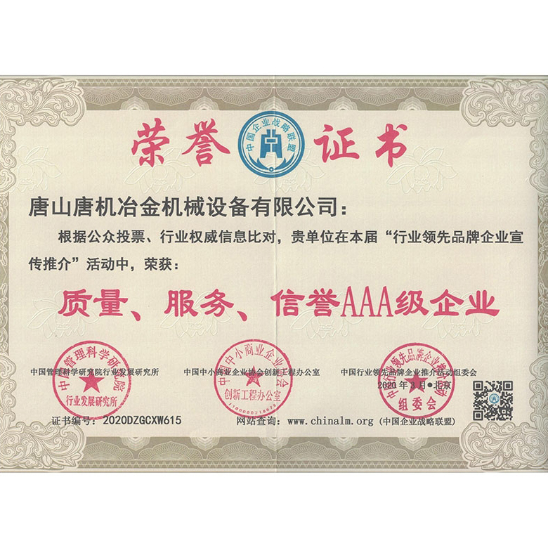 榮譽(yù)證書 榮譽(yù)證書