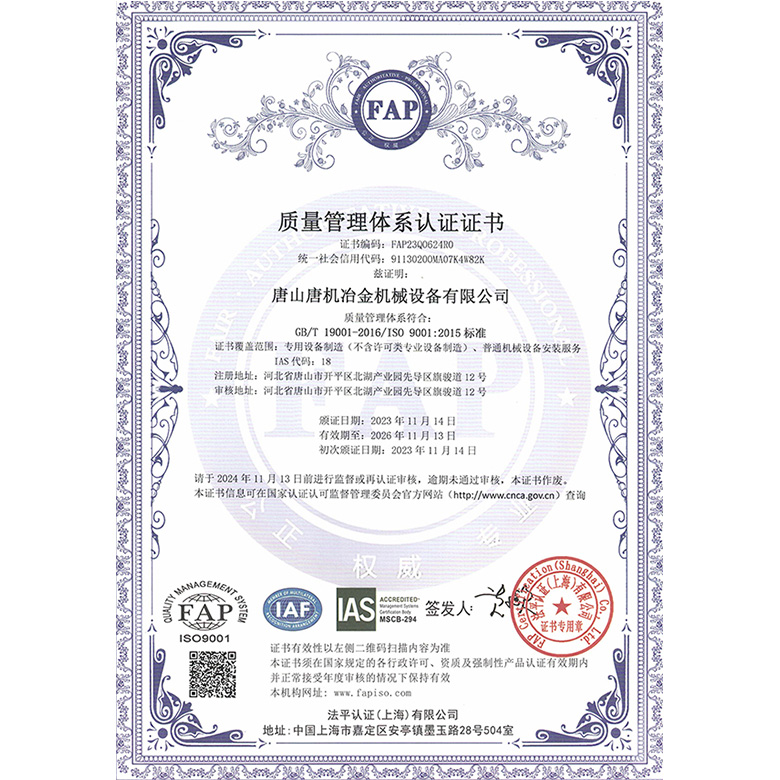 質(zhì)量管理體系認(rèn)證證書 質(zhì)量管理體系認(rèn)證證書